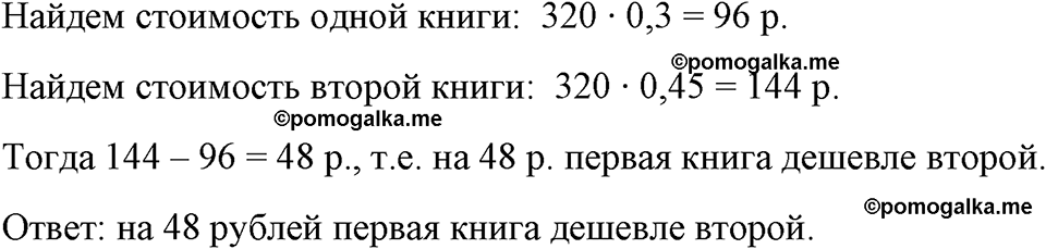 страница 13 номер 25 алгебра 7 класс Макарычев 2023 год