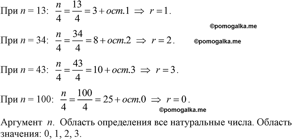 страница 57 номер 263 алгебра 7 класс Макарычев 2023 год