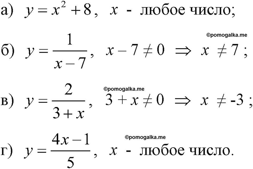 страница 60 номер 272 алгебра 7 класс Макарычев 2023 год
