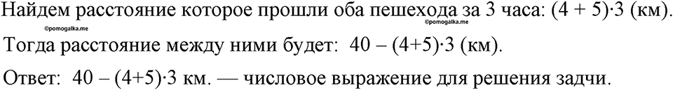 страница 13 номер 30 алгебра 7 класс Макарычев 2023 год