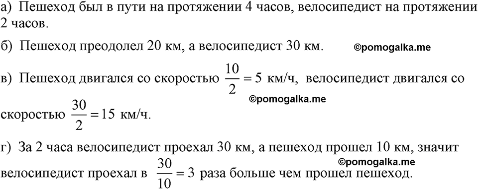 страница 73 номер 308 алгебра 7 класс Макарычев 2023 год