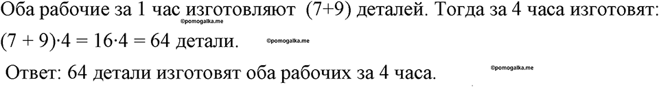 страница 13 номер 31 алгебра 7 класс Макарычев 2023 год