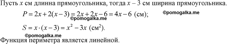 страница 79 номер 314 алгебра 7 класс Макарычев 2023 год