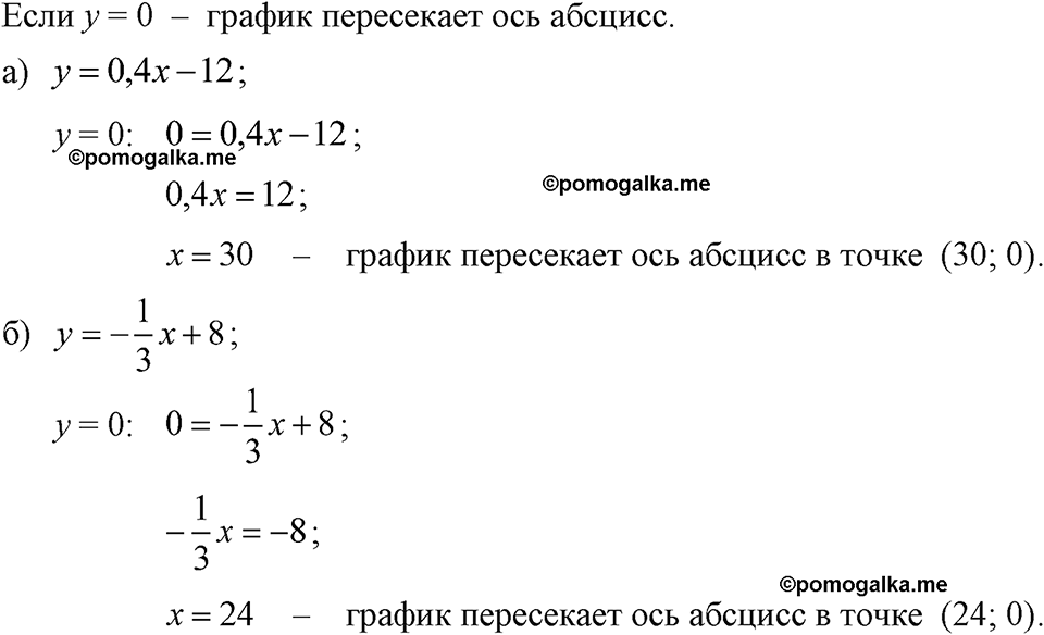 страница 80 номер 323 алгебра 7 класс Макарычев 2023 год