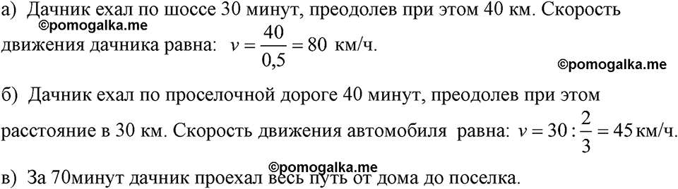 страница 81 номер 336 алгебра 7 класс Макарычев 2023 год