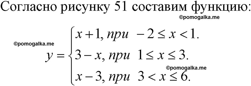 страница 87 номер 350 алгебра 7 класс Макарычев 2023 год
