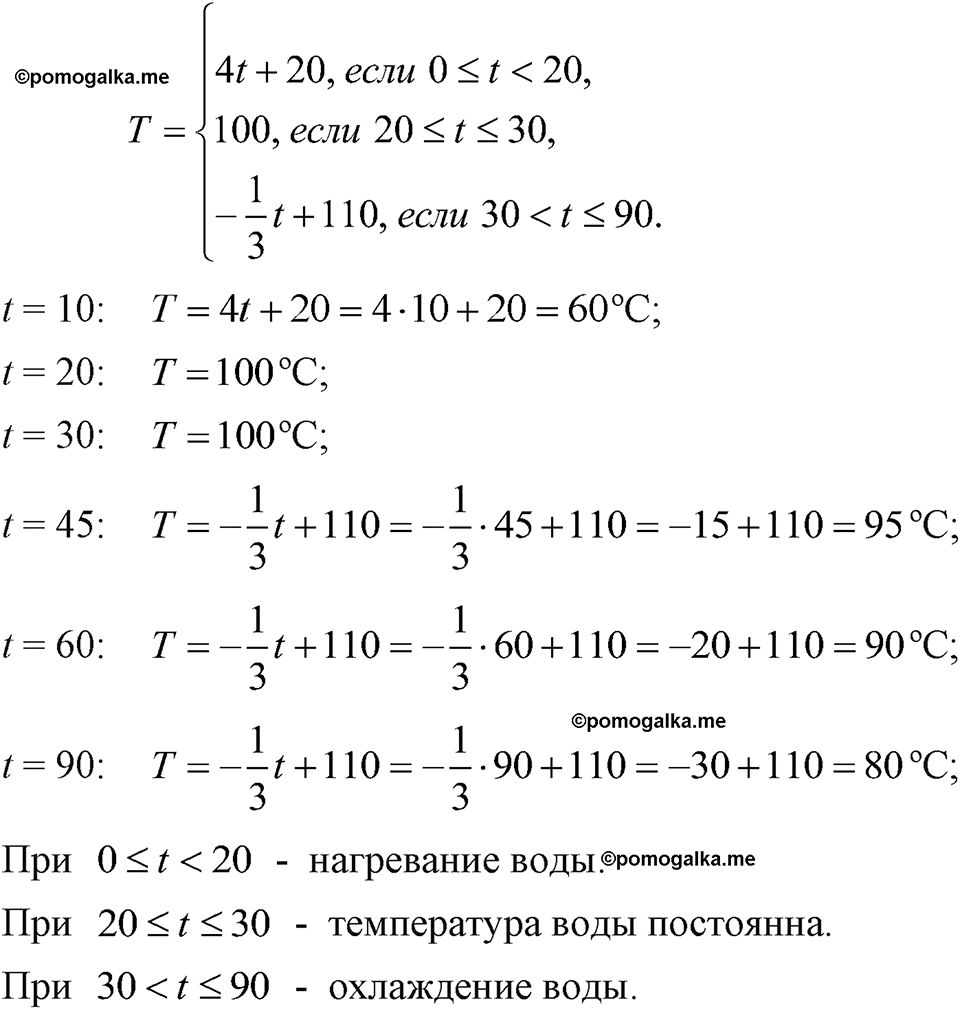 страница 88 номер 351 алгебра 7 класс Макарычев 2023 год