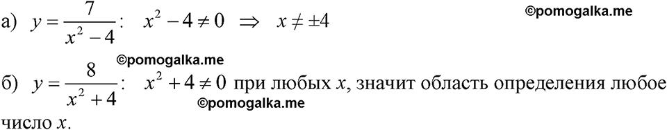 страница 89 номер 357 алгебра 7 класс Макарычев 2023 год