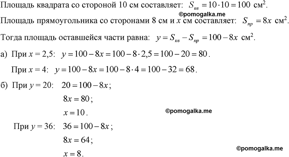 страница 89 номер 359 алгебра 7 класс Макарычев 2023 год