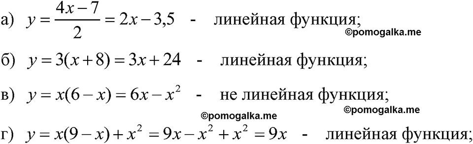 страница 91 номер 367 алгебра 7 класс Макарычев 2023 год