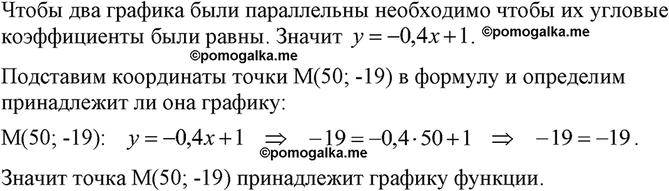 страница 93 номер 378 алгебра 7 класс Макарычев 2023 год