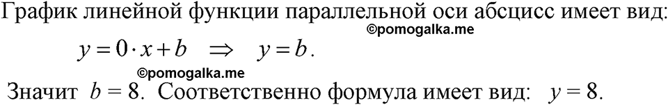 страница 93 номер 380 алгебра 7 класс Макарычев 2023 год