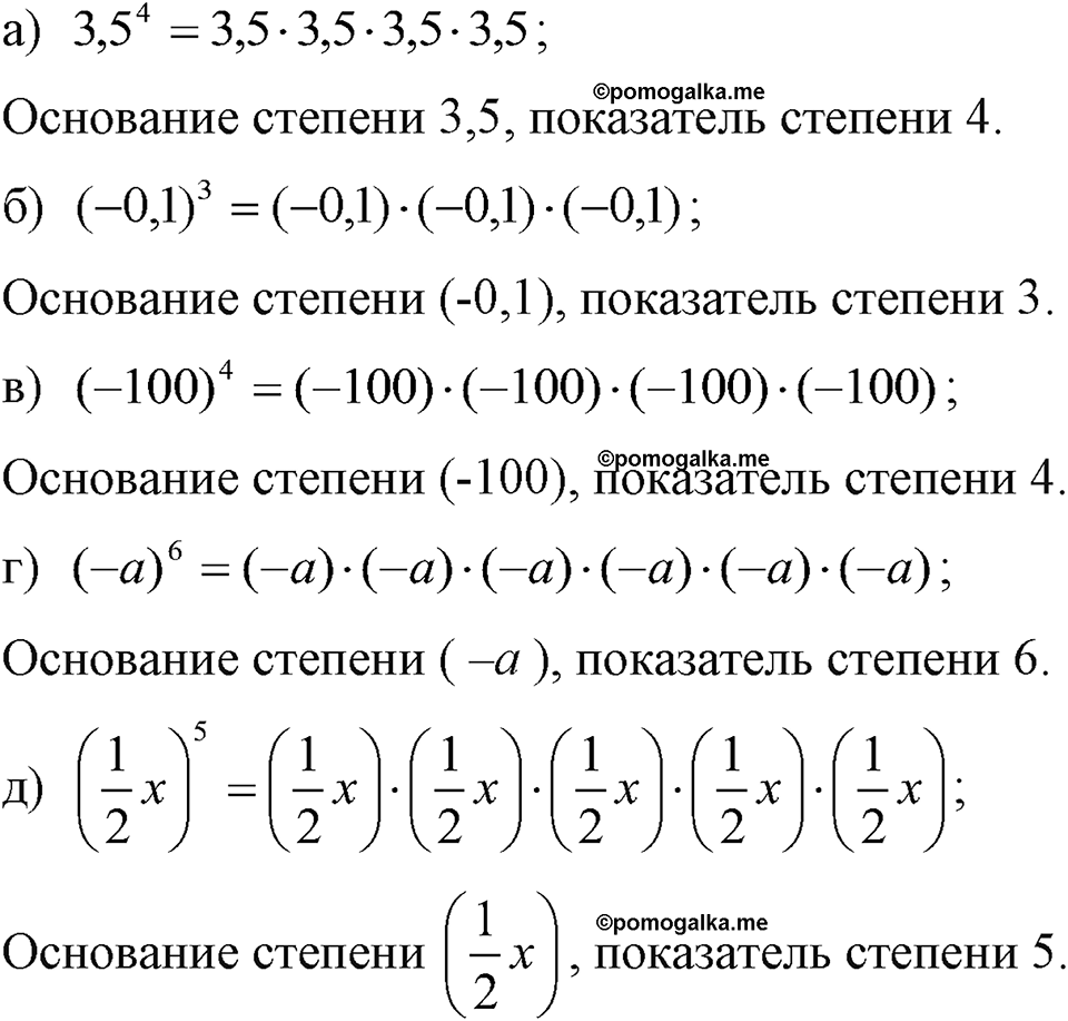 страница 97 номер 387 алгебра 7 класс Макарычев 2023 год