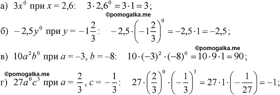страница 105 номер 435 алгебра 7 класс Макарычев 2023 год