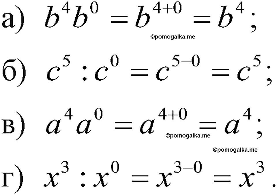 страница 105 номер 436 алгебра 7 класс Макарычев 2023 год