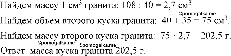 страница 105 номер 442 алгебра 7 класс Макарычев 2023 год