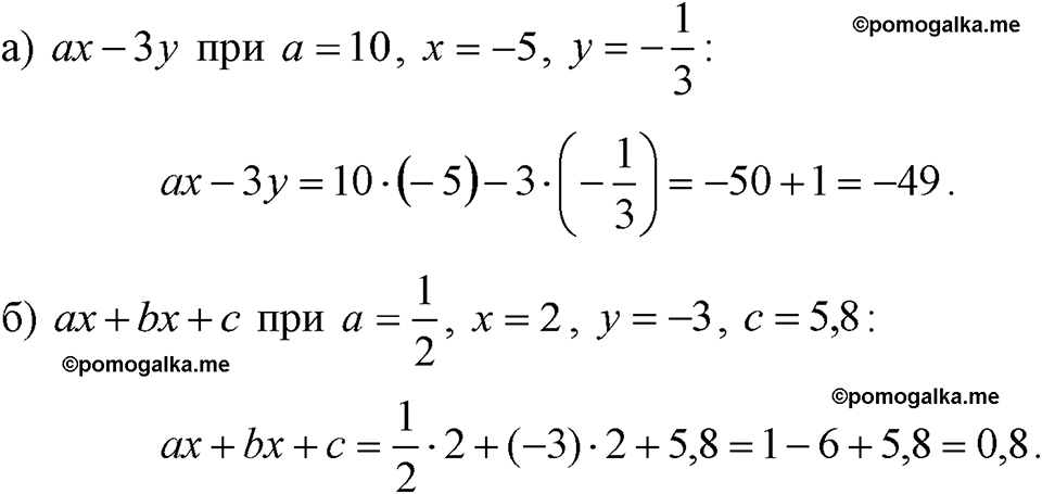 страница 16 номер 46 алгебра 7 класс Макарычев 2023 год