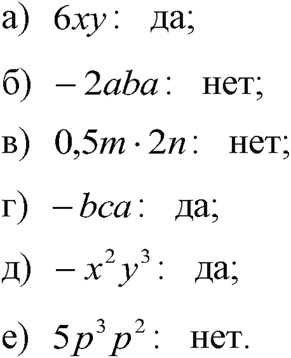 страница 111 номер 471 алгебра 7 класс Макарычев 2023 год