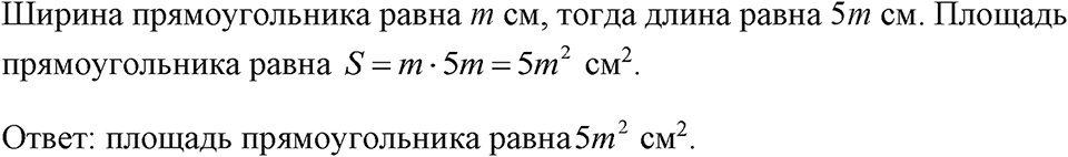 страница 111 номер 476 алгебра 7 класс Макарычев 2023 год