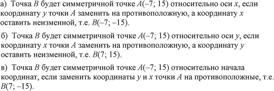 страница 112 номер 479 алгебра 7 класс Макарычев 2023 год