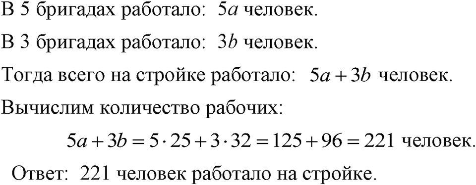 страница 17 номер 48 алгебра 7 класс Макарычев 2023 год