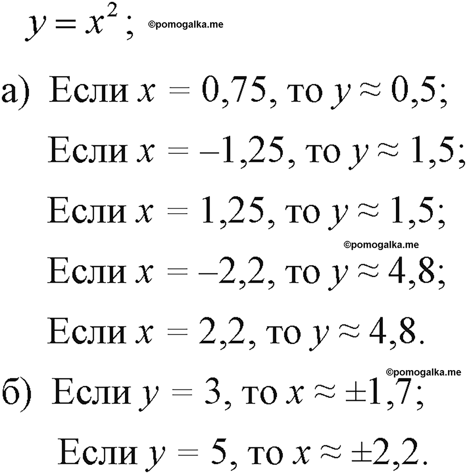 страница 118 номер 499 алгебра 7 класс Макарычев 2023 год