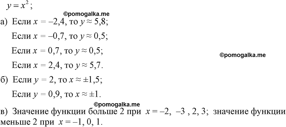 страница 119 номер 501 алгебра 7 класс Макарычев 2023 год