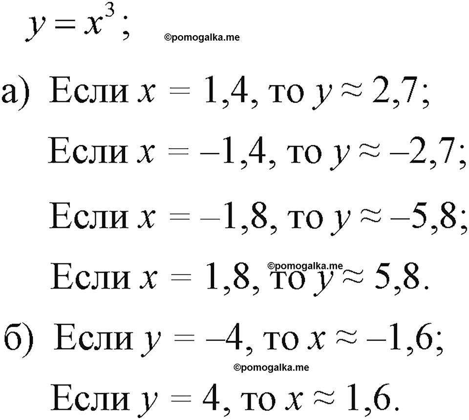 страница 119 номер 503 алгебра 7 класс Макарычев 2023 год