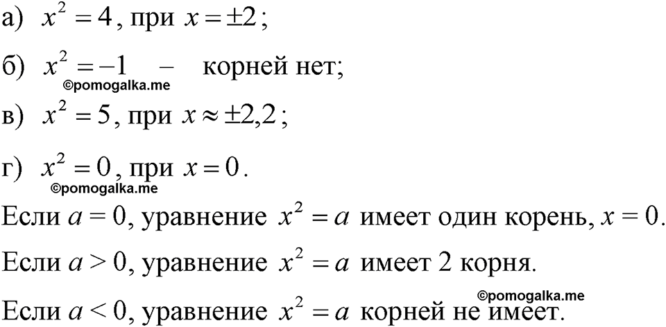 страница 119 номер 508 алгебра 7 класс Макарычев 2023 год