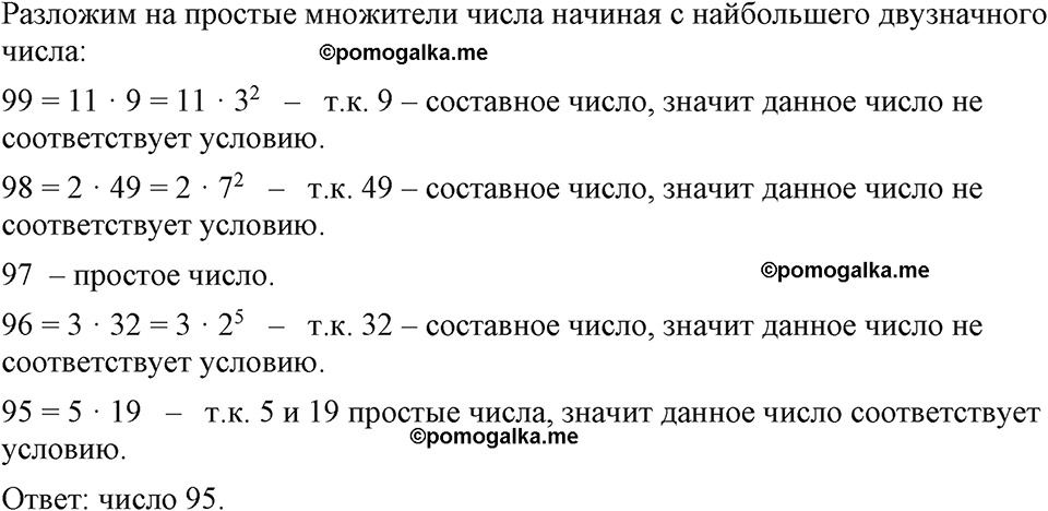 страница 123 номер 517 алгебра 7 класс Макарычев 2023 год
