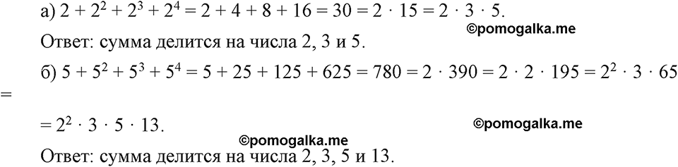 страница 123 номер 519 алгебра 7 класс Макарычев 2023 год