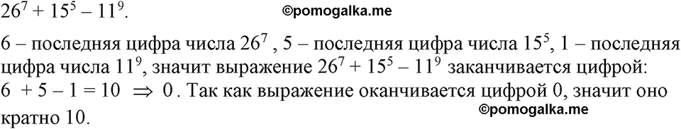 страница 124 номер 527 алгебра 7 класс Макарычев 2023 год