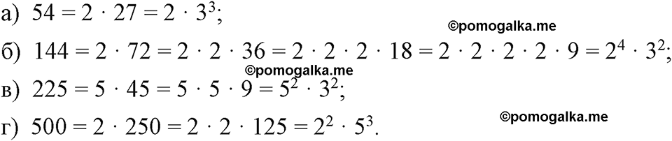 страница 124 номер 528 алгебра 7 класс Макарычев 2023 год