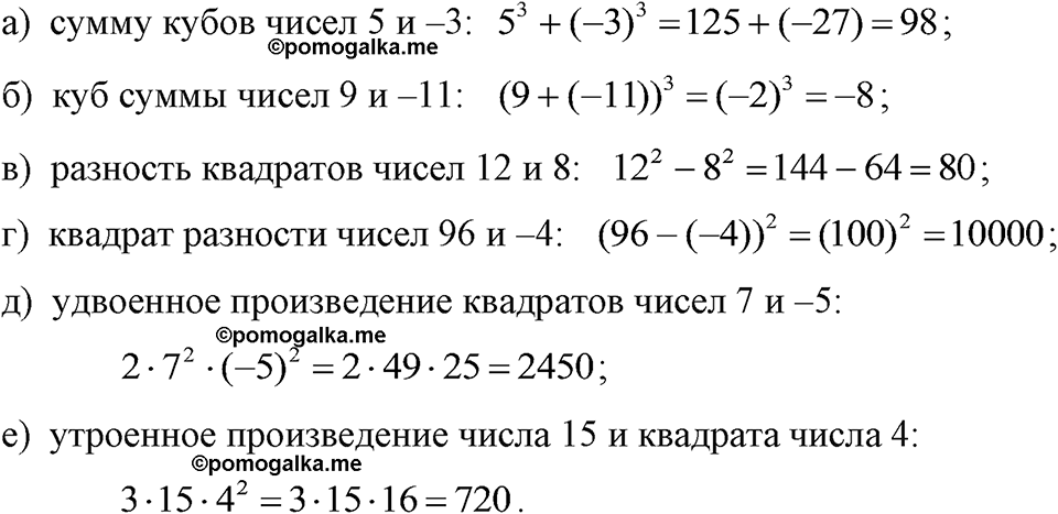 страница 124 номер 534 алгебра 7 класс Макарычев 2023 год