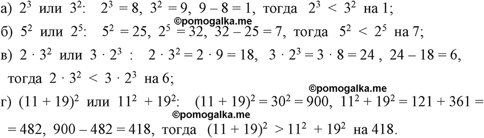 страница 124 номер 536 алгебра 7 класс Макарычев 2023 год