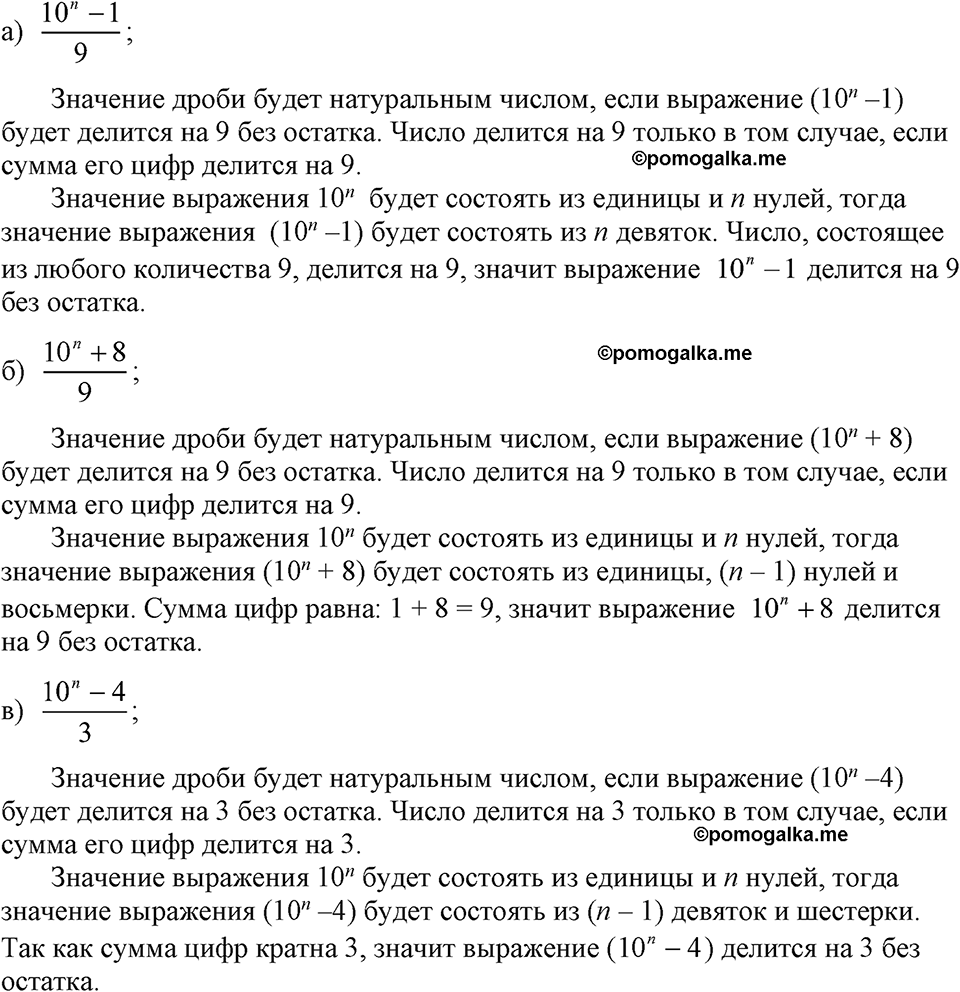страница 125 номер 539 алгебра 7 класс Макарычев 2023 год