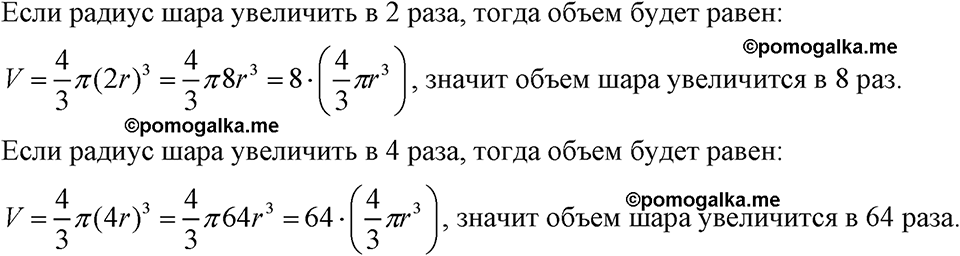 страница 126 номер 556 алгебра 7 класс Макарычев 2023 год