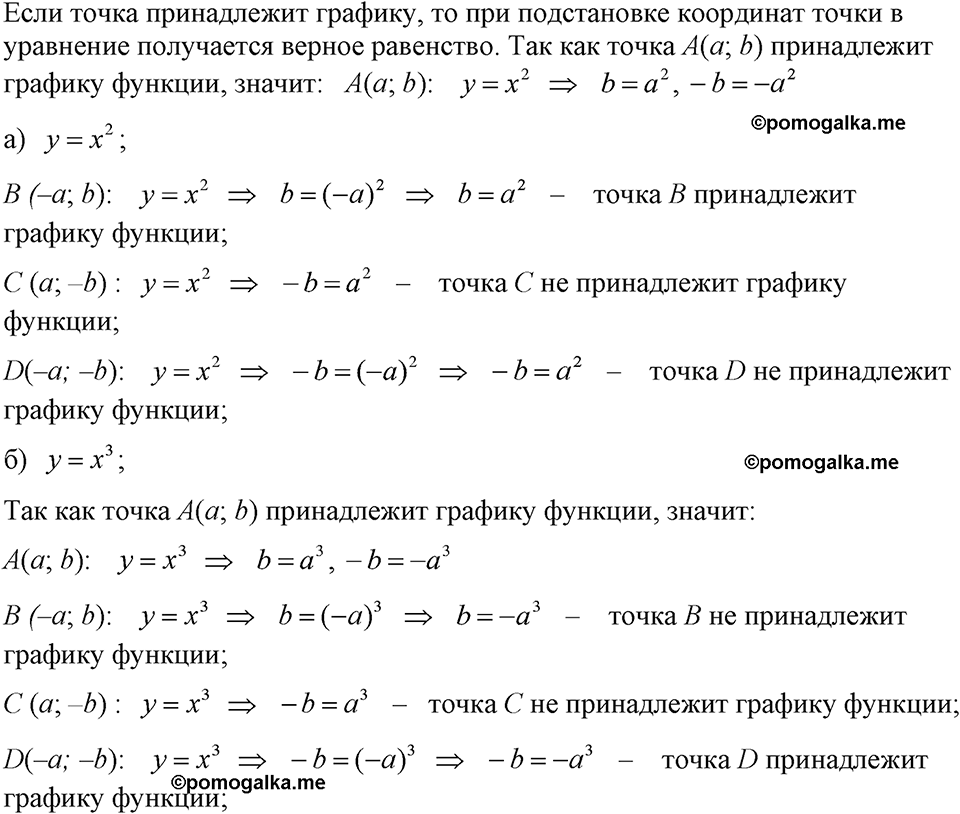 страница 128 номер 580 алгебра 7 класс Макарычев 2023 год
