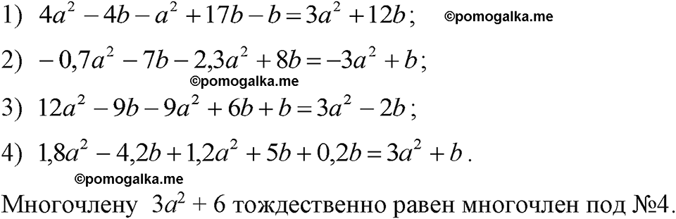 страница 131 номер 585 алгебра 7 класс Макарычев 2023 год