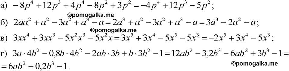 страница 131 номер 586 алгебра 7 класс Макарычев 2023 год