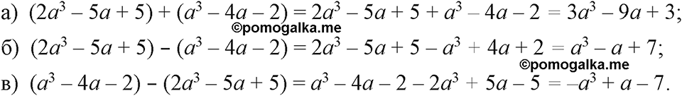 страница 133 номер 602 алгебра 7 класс Макарычев 2023 год