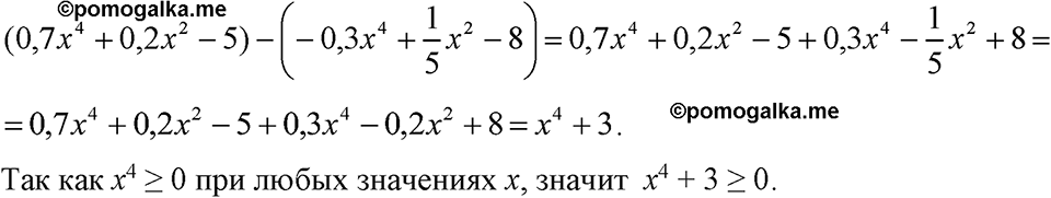 страница 134 номер 615 алгебра 7 класс Макарычев 2023 год
