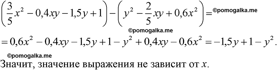 страница 135 номер 618 алгебра 7 класс Макарычев 2023 год