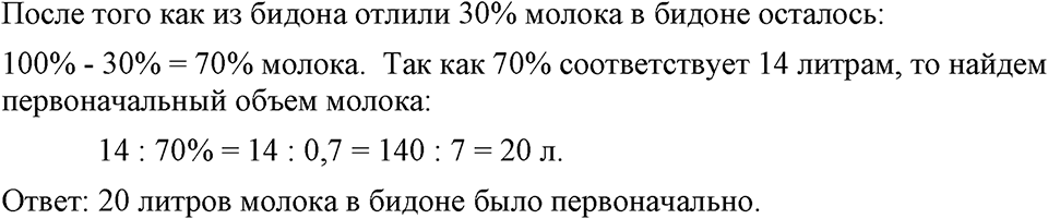 страница 18 номер 63 алгебра 7 класс Макарычев 2023 год