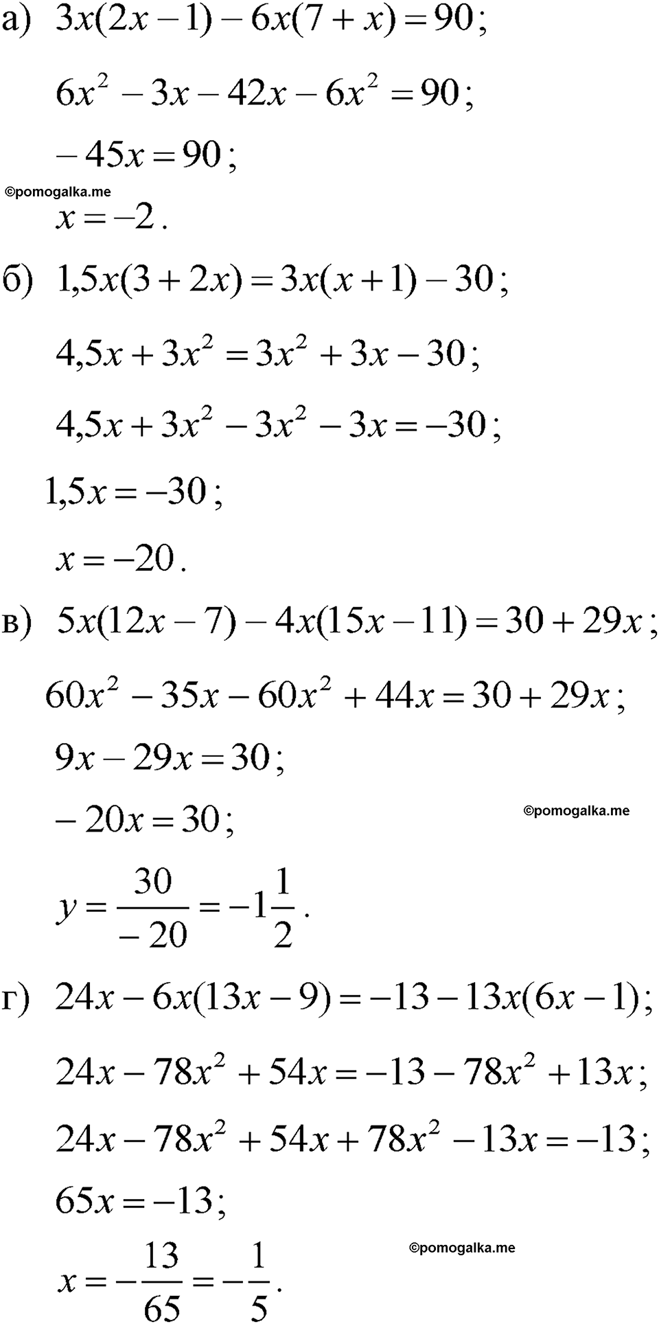 страница 140 номер 647 алгебра 7 класс Макарычев 2023 год