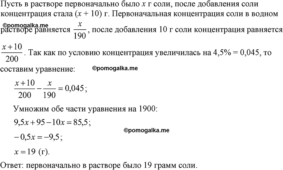 страница 142 номер 664 алгебра 7 класс Макарычев 2023 год