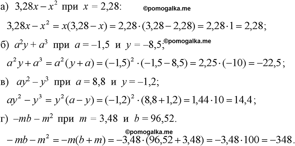 страница 145 номер 676 алгебра 7 класс Макарычев 2023 год