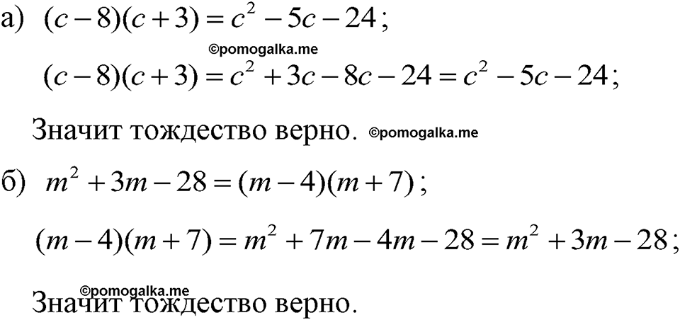 страница 150 номер 707 алгебра 7 класс Макарычев 2023 год
