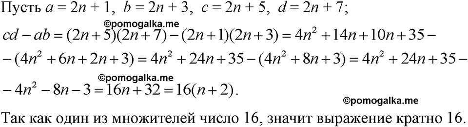 страница 151 номер 712 алгебра 7 класс Макарычев 2023 год
