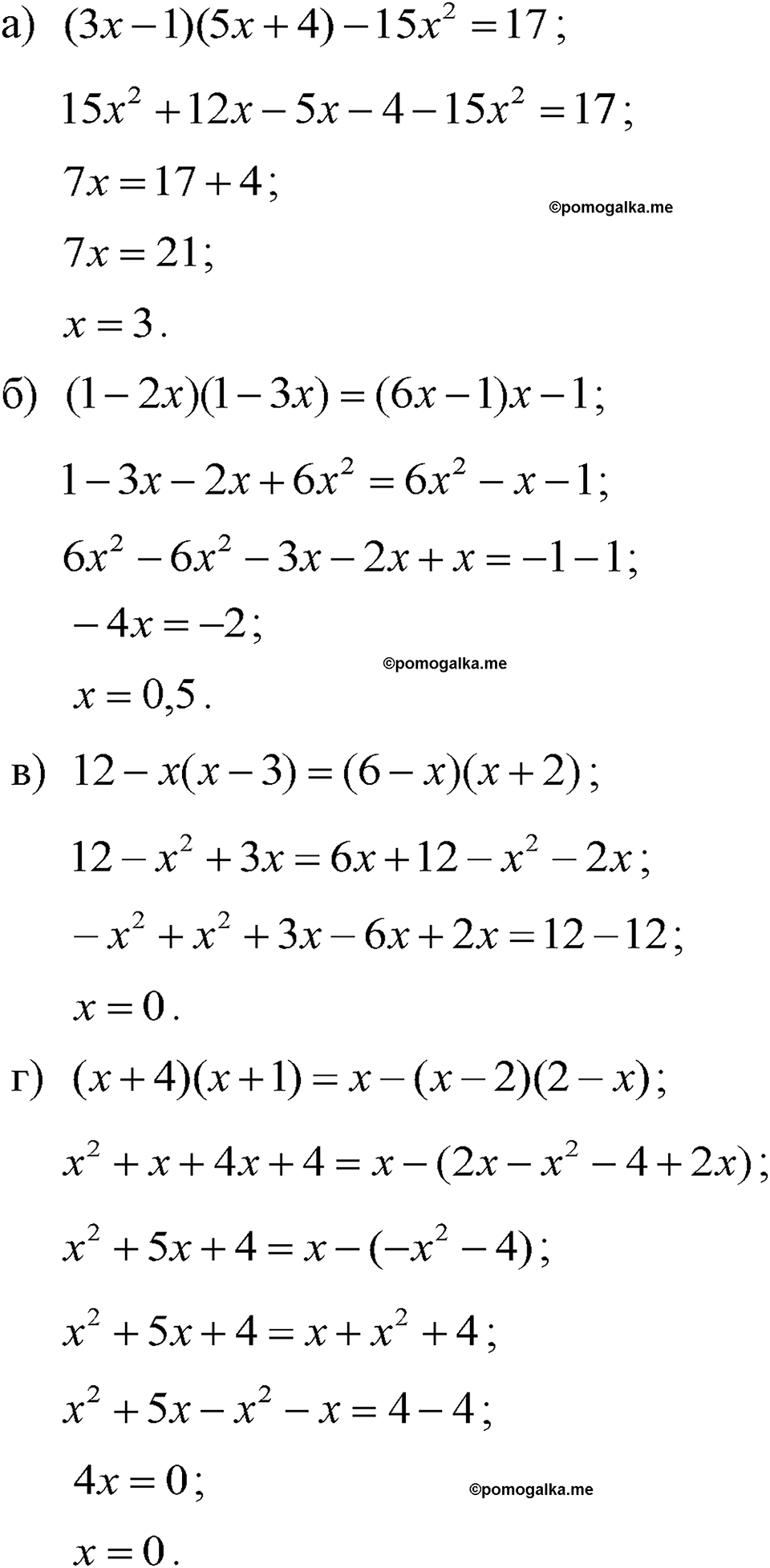 страница 151 номер 713 алгебра 7 класс Макарычев 2023 год